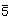 5-quer